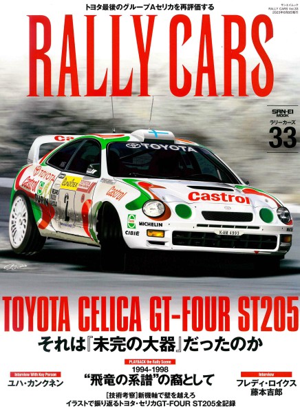 Toyota Celica GT-Four ST205 - Rally Cars 33